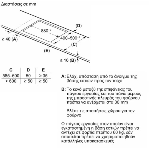 Neff Αυτόνομη Επαγωγική Εστία Flex Design NFLIN90D0 (T69YYV4C0 + Z9801TWDY0 + Z9802PFDY0) 90cm Brushed Bronze