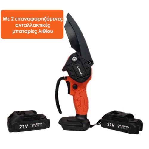 Ultra Box Μίνι Επαναφορτιζόμενο Αλυσοπρίονο με μπαταρία λιθίου UT-MCS1500 και ΔΩΡΟ δεύτερη μπαταρία