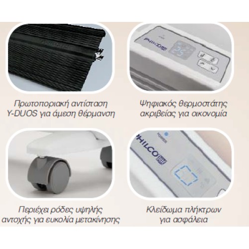 Philco Θερμοπομπός Υπέρυθρης Τεχνολογίας PIH/AG–1000E