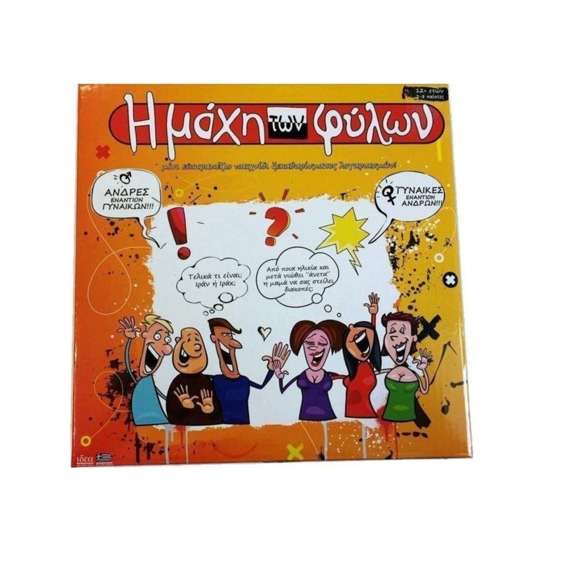 ΙΔΕΑ Η Μάχη των Φύλων Mini (9001) (00139555)