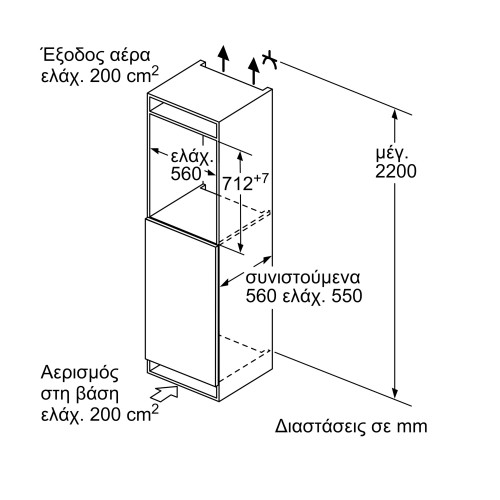 Neff Καταψύκτης Εντοιχιζόμενος GI1113FE0 (72lt A++) Low Frost