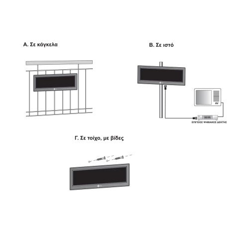 Matel Εξωτερική Κεραία UHF ANDIGITAL 5G-B Μαύρη