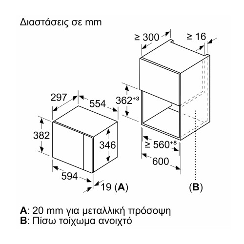 Neff Εντοιχιζόμενος Φούρνος Μικροκυμάτων HLAWD23G0 (20lt)