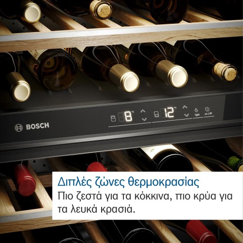 Bosch Συντηρητής Κρασιών KWK36ABGA 199 Φιαλών