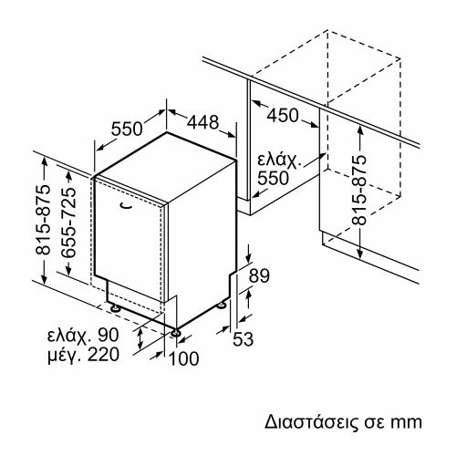 Bosch Εντοιχιζόμενο Πλυντήριο Πιάτων SPV4EMX25E για 10 Σερβίτσια Π44,8xY81,5εκ