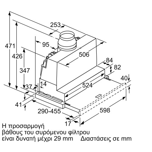 Bosch Απορροφητήρας Συρόμενος DFR067T51 Inox 59.8cm