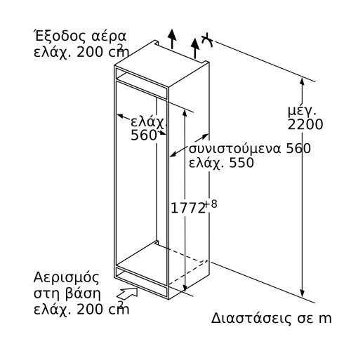 Neff Εντοιχιζόμενος Κάθετος Καταψύκτης GI7813CE0 NoFrost 212lt