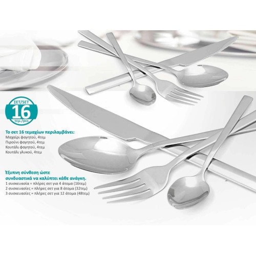 Bruno Σετ Μαχαιροπίρουνα Ανοξείδωτα Dioni BRN-0157 Aσημί 16τμχ