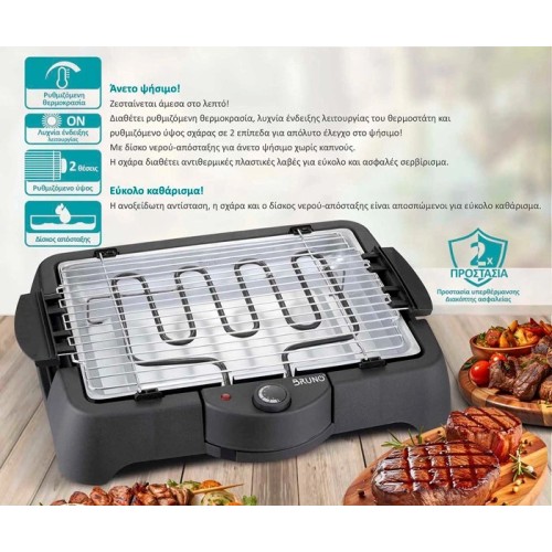 Bruno Ηλεκτρική Ψησταριά BBQ BRN-0138 2000W