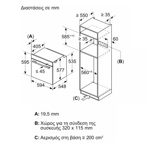 Bosch Εντοιχιζόμενος Φούρνος Ανω Πάγκου με Μικροκύματα HMG776KB1 67lt Inox