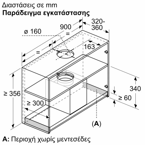 Bosch Μηχανισμός Απορρόφησης DBB97AM60 90cm Μαύρος