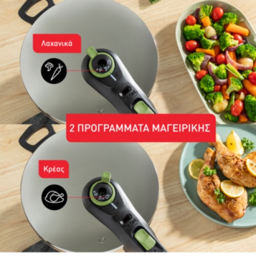 Tefal Χύτρα Ταχύτητας Secure Trendy P2584402 8lt