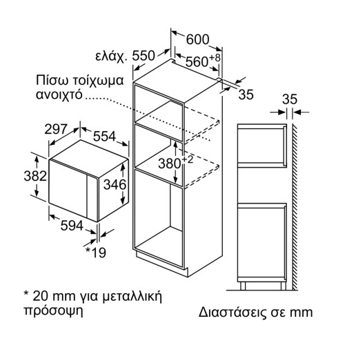 Neff Εντοιχιζόμενος Φούρνος Μικροκυμάτων HLAWD23N1F 20lt Μαύρος