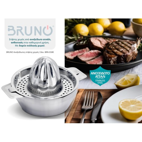 Bruno Στίφτης Χειρός Ανοξείδωτος BRN-0180