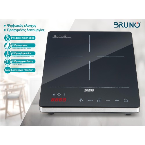 Bruno Μονή Επαγωγική Εστία BRN-0205 2000W Μαύρη
