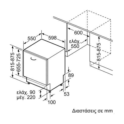 Bosch Εντοιχιζόμενο Πλυντήριο Πιάτων SMV4EVX04E για 13 Σερβίτσια Π59,8xY81.5εκ.