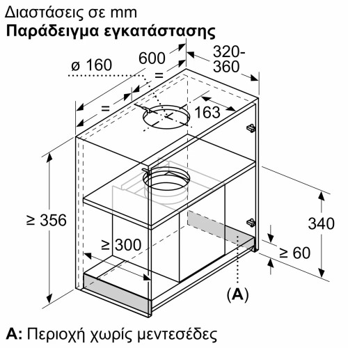 Bosch Μηχανισμός Απορρόφησης DBB67AM60 60cm Μαύρος