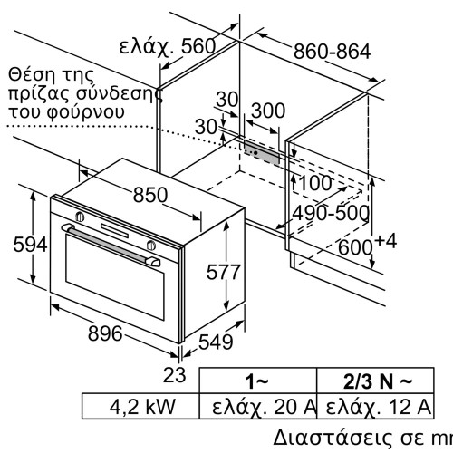 Neff Εντοιχιζόμενος Φούρνος Ανω Πάγκου L2ACH7MG0 112lt Μαύρος