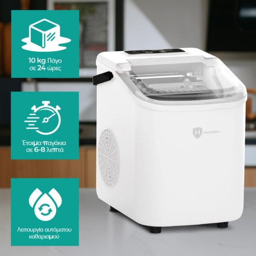 HomeVero Παγομηχανή με Ημερήσια Παραγωγή 10kg άσπρη HV-IM1224W