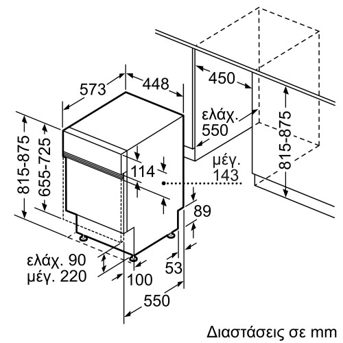Bosch Εντοιχιζόμενο Πλυντήριο Πιάτων SPI4HMS13E για 10 Σερβίτσια Π44,8xY81,5εκ