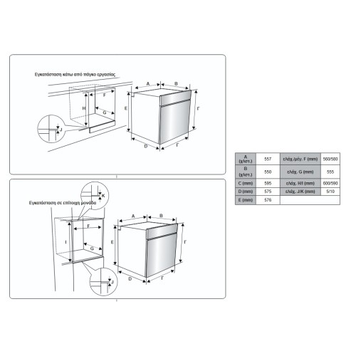 United Εντοιχιζόμενος Φούρνος Ανω Πάγκου UBO-68657TP 69lt Inox
