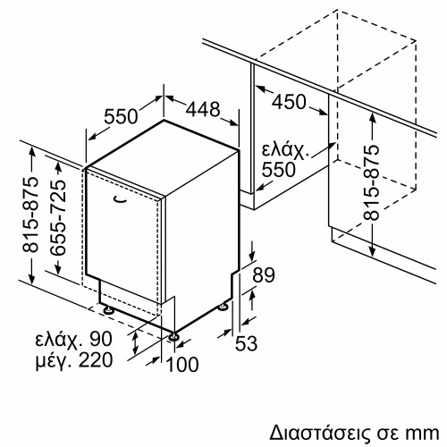 Bosch Εντοιχιζόμενο Πλυντήριο Πιάτων SPV4HKX12E για 10 Σερβίτσια Π44,8xY81,5εκ