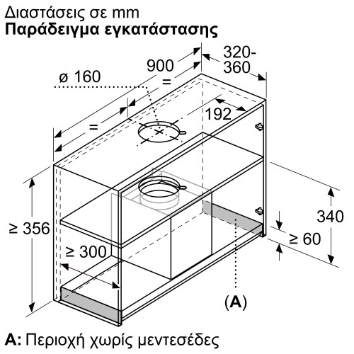 Bosch Μηχανισμος Απορρόφησης DBB97DP60 90cm Matt black