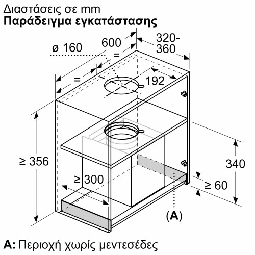Bosch Μηχανισμός Απορρόφησης DBB67DP60 60cm Matt Black