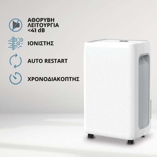 IQ Αφυγραντήρας DH-3520 με Ιονιστή (20lt/24h)
