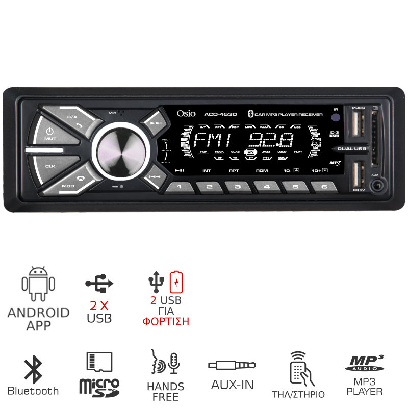 Osio Car Audio με Bluetooth και Android App ACO-4530UBT (112316-0002)