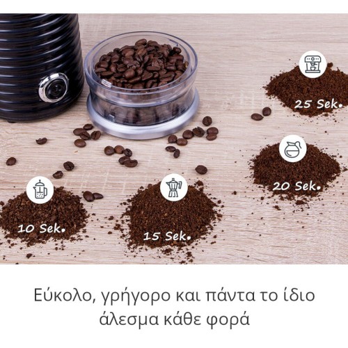 First Austria Μύλος καφέ FA-5482-2-BA 160 W