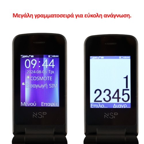 NSP  Κινητό τηλέφωνο 2650DS (8340888) Μαύρο Flip 4G με πλήκτρα, Dual SIM, Camera, Bluetooth, USB, micro-SD, FM, 2.4