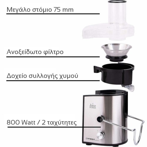  First Austria FA-5206-2 Ανοξείδωτος αποχυμωτής με 2 ταχύτητες 800 W