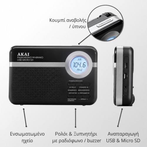 Akai Akai PR006A-472U – Φορητό Ραδιόφωνο FM με USB/SD, LCD Οθόνη & Ξυπνητήρι