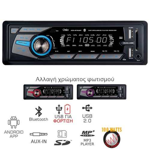 Osio Car Audio ACO-4518UBT (112216-0004)