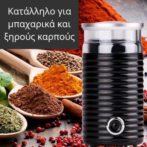 First Austria Μύλος καφέ FA-5482-2-BA 160 W