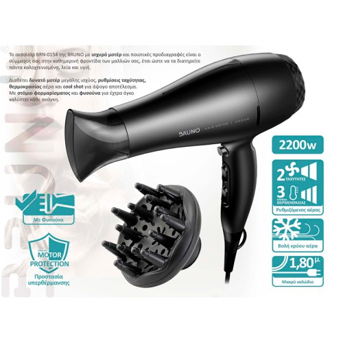 Bruno Σεσουάρ Μαλλιών BRN-0154 2200W