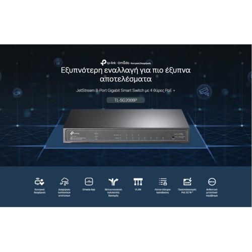 TP-Link TP-LINK JetStream switch TL-SG2008P, 8-Port Gigabit, 4x PoE+, Ver. 3.0