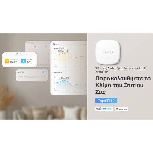 TP-Link TP-LINK smart θερμόμετρο & υγρασιόμετρο Tapo T310, -20~60 °C, Ver 1.0