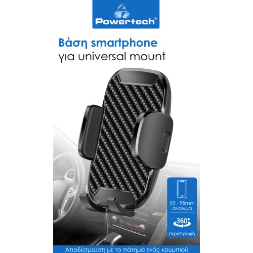 Powertech POWERTECH βάση smartphone αυτοκινήτου χωρίς mount PT-1053, μαύρη