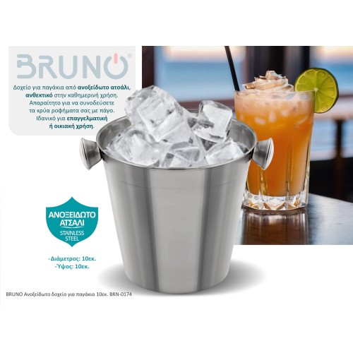 Bruno BRUNO ανοξείδωτο δοχείο για παγάκια BRN-0174, 10εκ.