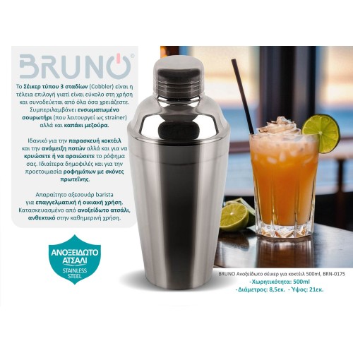 Bruno BRUNO ανοξείδωτο σέικερ για κοκτέιλ BRN-0175, 500ml