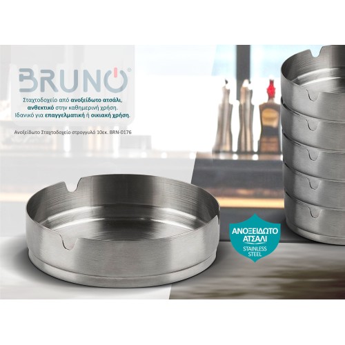 Bruno BRUNO ανοξείδωτο σταχτοδοχείο BRN-0176, στρογγυλό, 10εκ.
