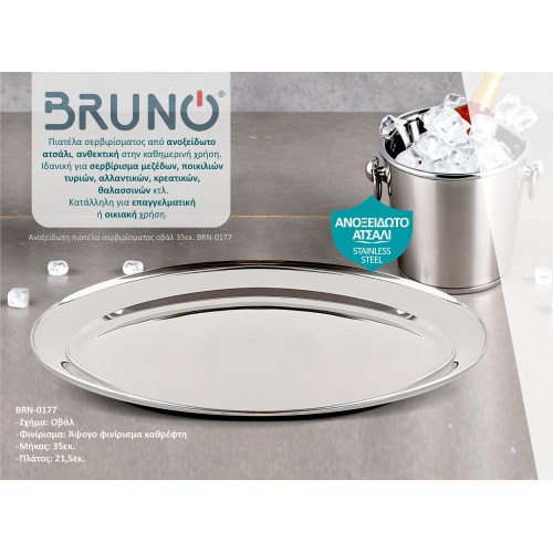 Bruno BRUNO ανοξείδωτη πιατέλα σερβιρίσματος BRN-0177, οβάλ, 35εκ.
