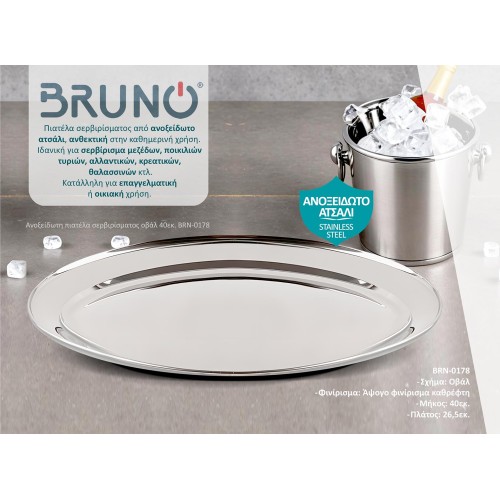 Bruno BRUNO ανοξείδωτη πιατέλα σερβιρίσματος BRN-0178, οβάλ, 40εκ.