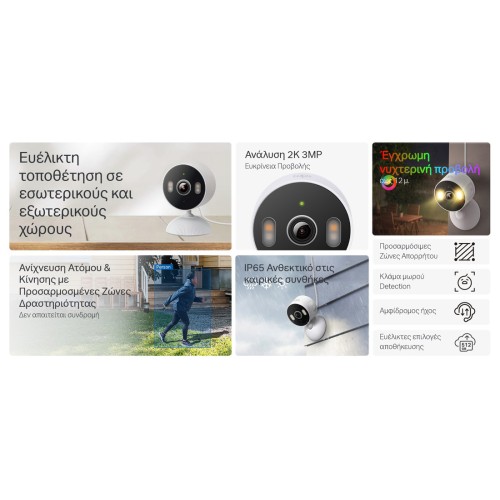 TP-Link TP-LINK smart camera Tapo-C113, 2K, IP65, two-way audio, Ver. 1.0