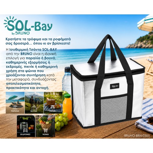 Bruno BRUNO ισοθερμική τσάντα SOL-BAY BRN-0303, 15lt, 33x18x28cm