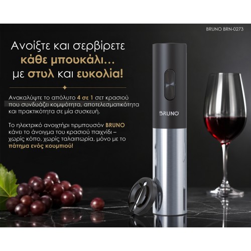 Bruno BRUNO ηλεκτρικό ανοιχτήρι/τιρμπουσόν για μπουκάλια κρασιού BRN-0273, 4 σε 1 με αξεσουάρ, μαύρο