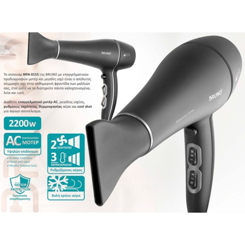 Bruno Σεσουάρ Μαλλιών Επαγγελματικό AC BRN-0155 2200W