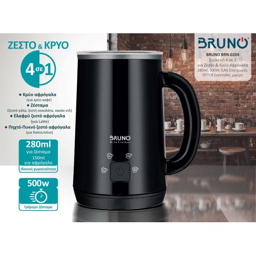 Bruno Συσκευή για Αφρόγαλα BRN-0204 Black